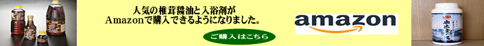 アマゾン販売サイト