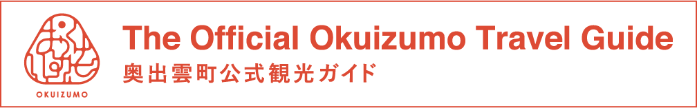 奥出雲観光協会ウェブサイト
