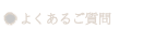 �悭���邲����