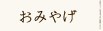 ���݂₰